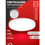 Светильник светодиодный NEO SIMPLE-7565-WH 75Вт 6500К 6000лм 230В 370х60мм бел. IN HOME 4690612062549